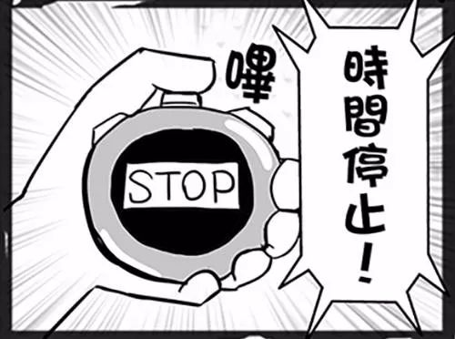 能够暂停时间0.000001秒的能力，一天只能用一次 似乎也并没有什么可高兴....