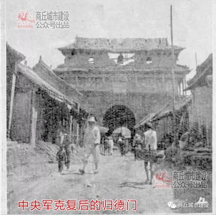 【老照片】1930年中原大战 归德战后游记