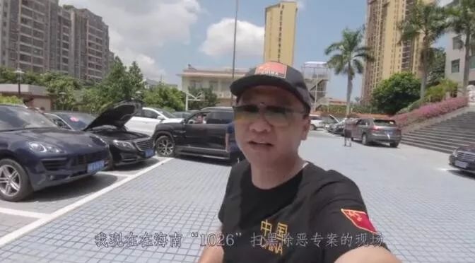 昌江"黑老大"黄鸿发20多亿资产大公开!警察:这辈子没见过