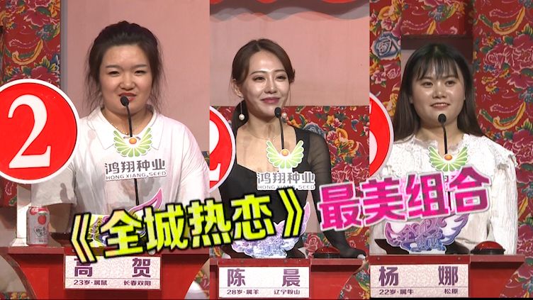 全城热恋丨当相亲遇上酒姑娘们的矜持都不要了