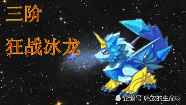 洛克王国：冰龙王的8大形态，黑化帅气，图4见证新形态诞生！