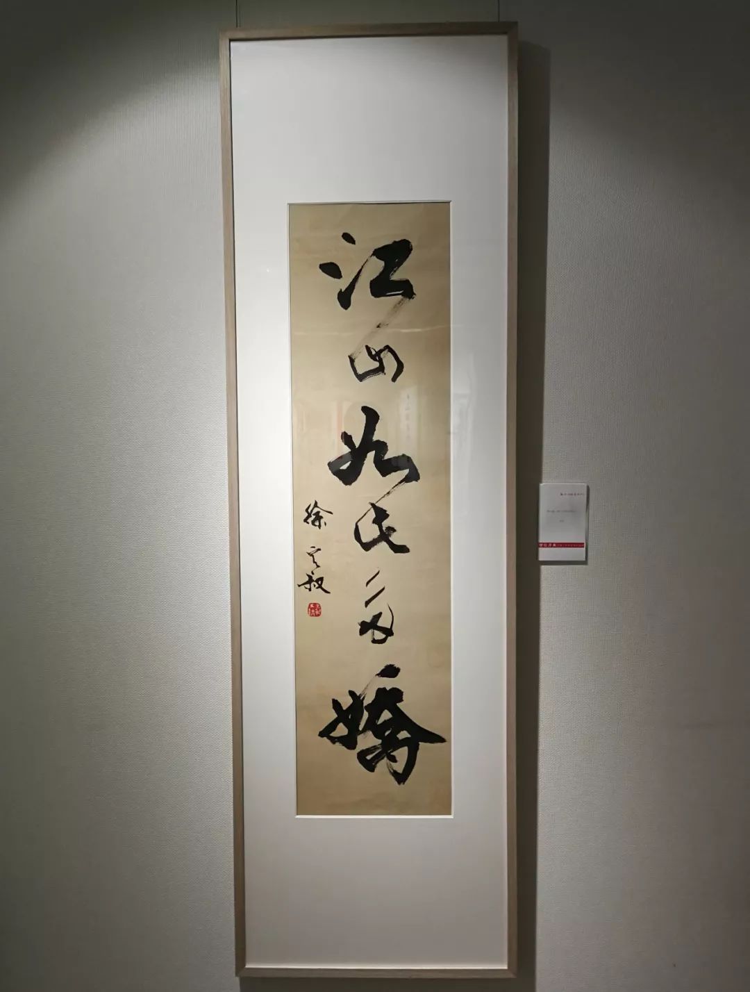 海上印社举办两个展览庆祝成立5周年|吴子建参观展览