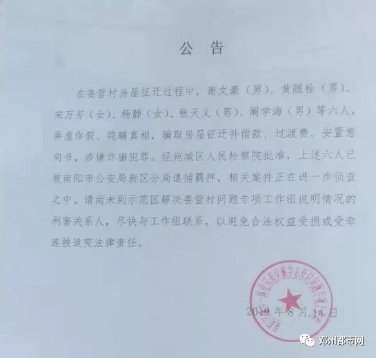 征迁房子与户口本上人口(2)