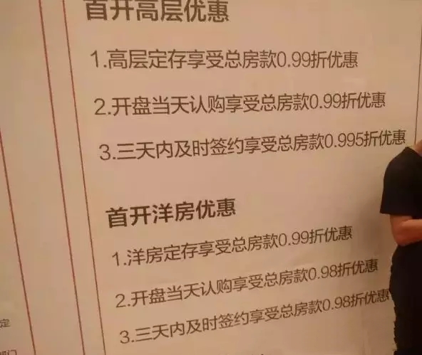 1.6万/㎡!董铺湖纯新盘首开!300人抢房!188套新房去化可观