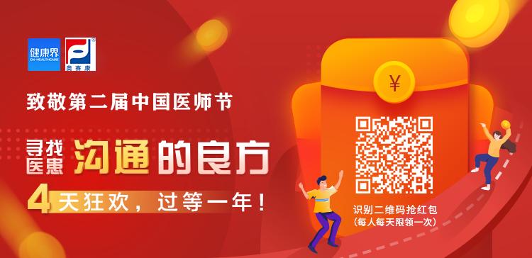 寻找沟通医患的良方 | 医患沟通,首要是真诚! FG电子app下载