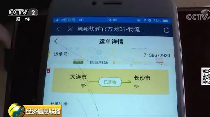 价值15万元包裹 竟被快递员当垃圾销毁 还只赔300元 德邦快递这样回应 回收