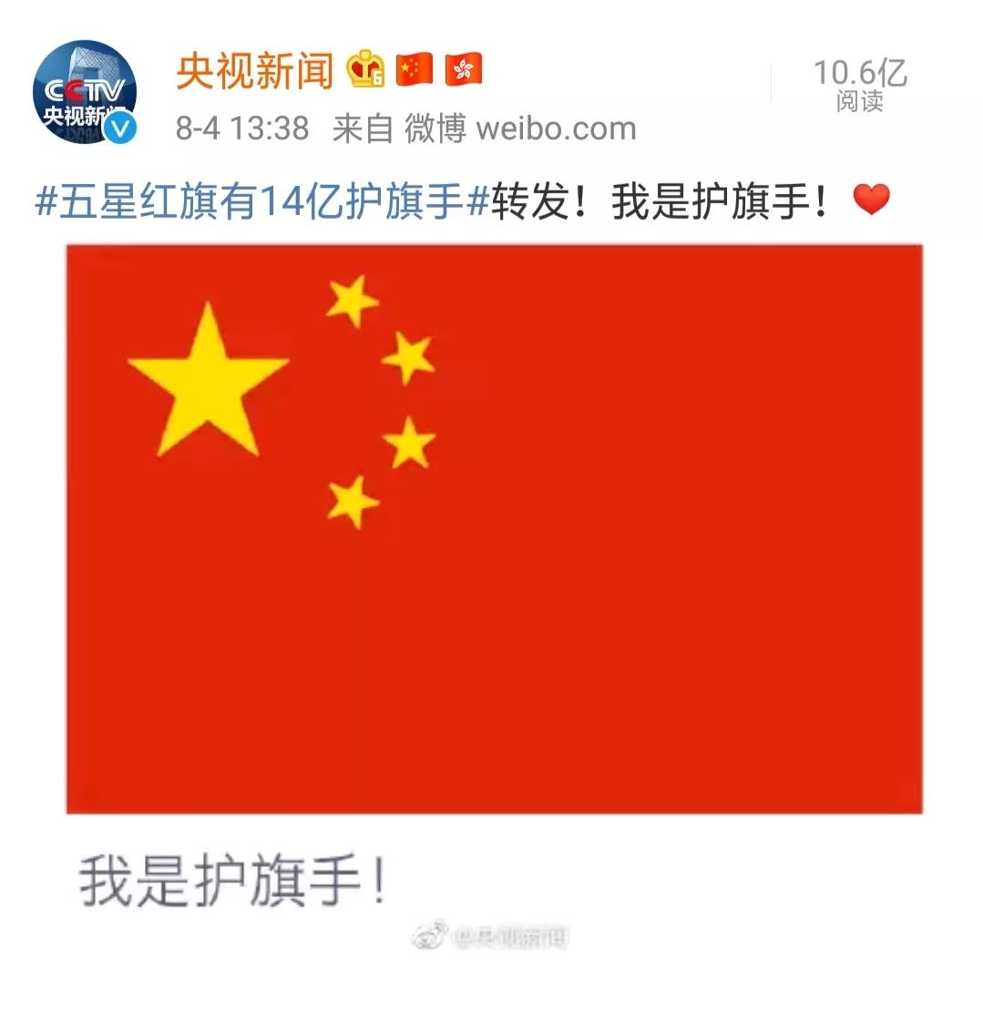 简谱五星红旗_五星红旗简谱歌谱(3)