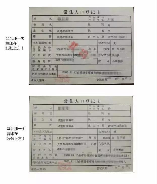 (1)户口本需要复印的是:2证件复印须知⑧学生一寸彩照一张(有些学校