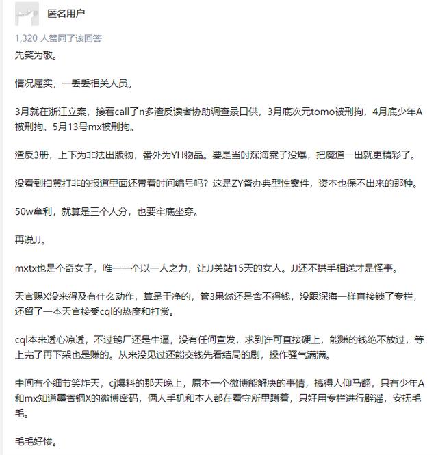 首先墨香铜臭的真实姓名就是袁某某,其次她的确是晋江文学城的签约