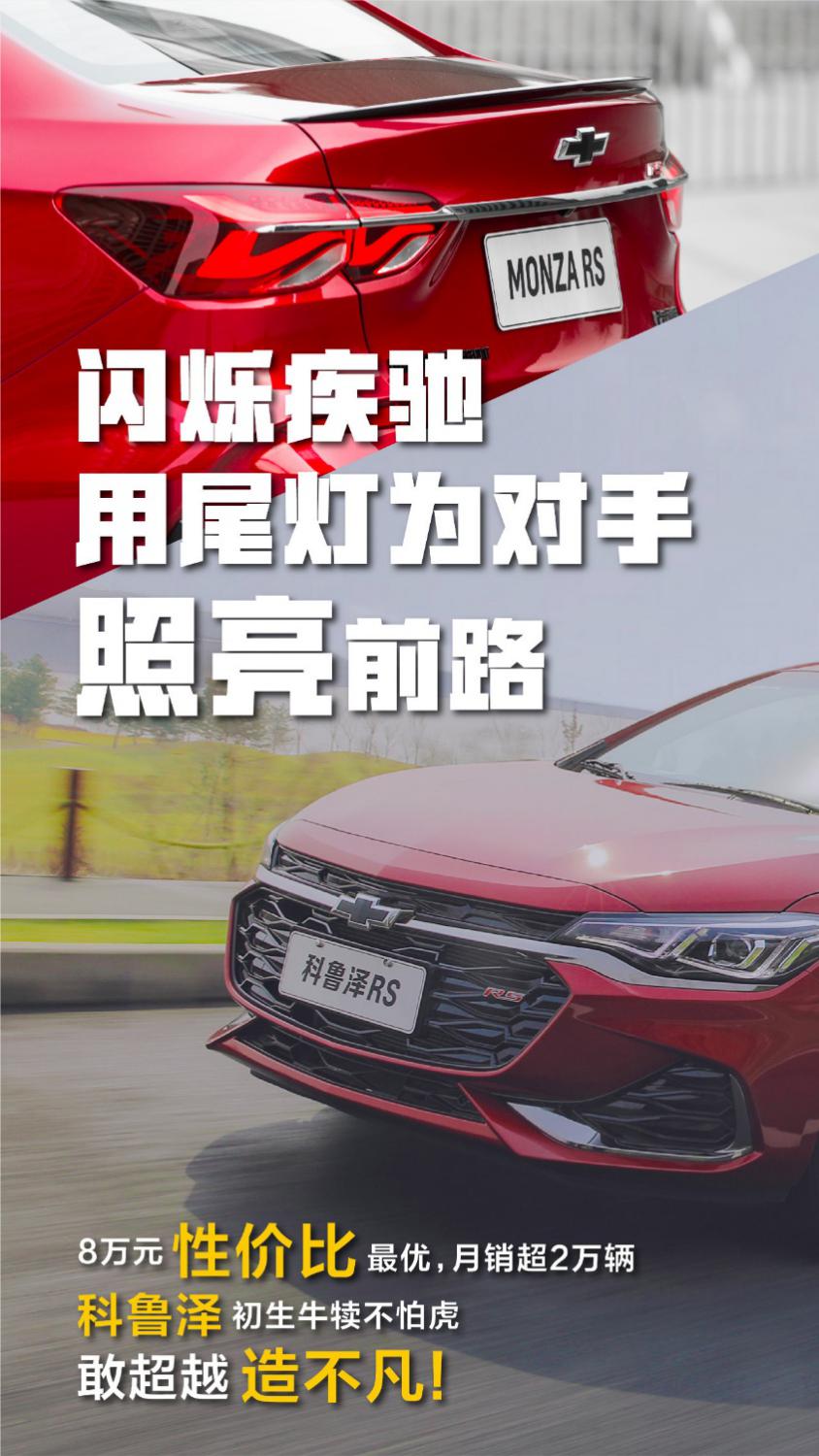 雪佛兰科鲁泽最值得买版本 09aa623ce79144ad814b4f1149a885b2.jpeg