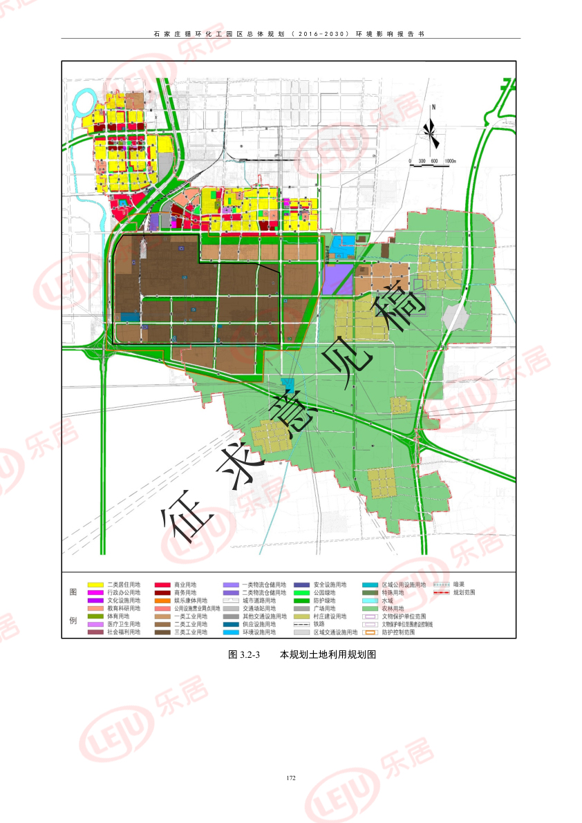 重磅石家庄循环化工园区总体规划曝光新增居住用地4934亩