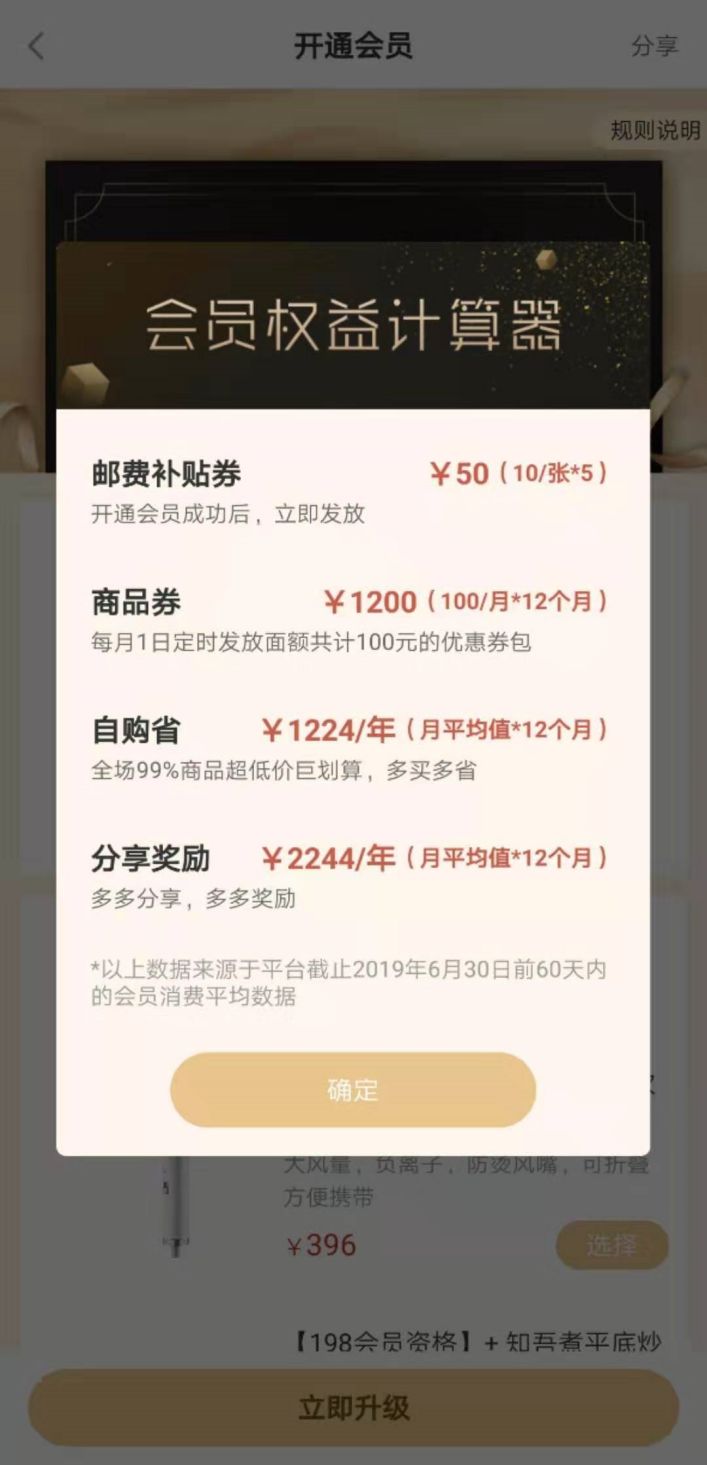 有品有鱼靠拉人头可月入百万涉传销 专家:变相传销(图11) 有品有鱼靠拉人头可月入百万涉传销 专家:变相传销(图11)