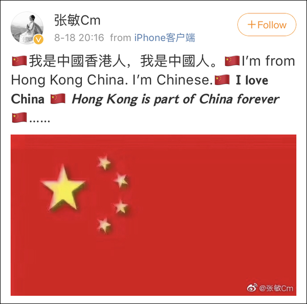 港片女神张敏声援“爱国护港”：我是中国香港人 我是中国人