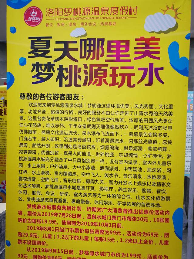 小镇之上61又一城洛阳梦桃源温泉度假村旅游联盟战略合作发布会召开