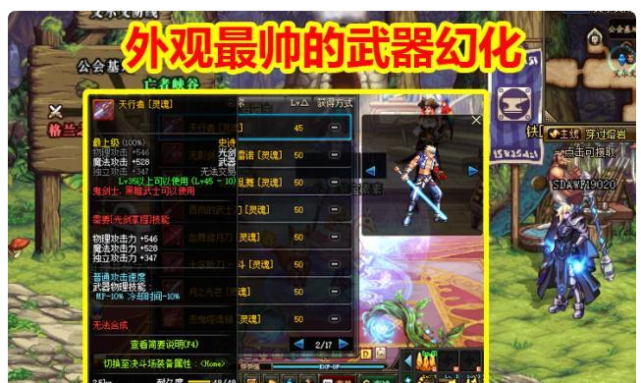 地下城这三把鬼剑士专用武器幻化外形颜值最高老玩家也没见过