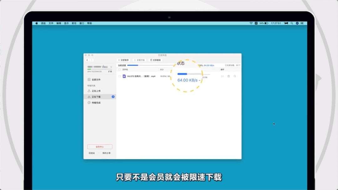 百度云盘破解中国的网盘为什么这么慢?-奇享网