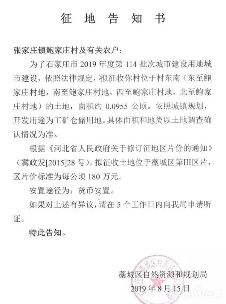 石家庄这8个村要拆!有你家吗