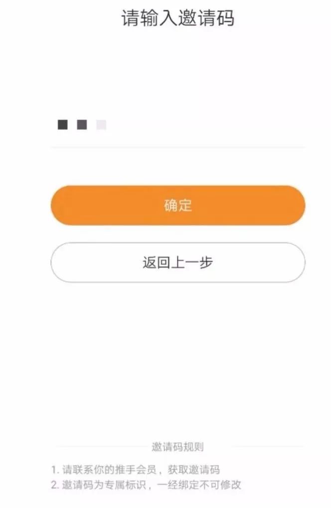 有品有鱼靠拉人头可月入百万涉传销 专家:变相传销(图9) 有品有鱼靠拉人头可月入百万涉传销 专家:变相传销(图9)