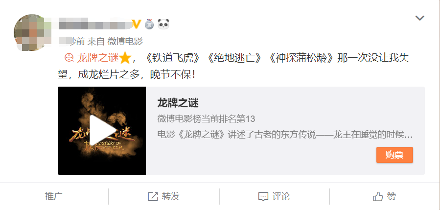 奶龙崭露头角，票房超越巨星成龙