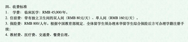 北大回应47万奖学金录取汉语不达标留学生 符合标准 先上预科 中国政府