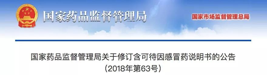                     2019儿童用药黑名单：这些药宝宝慎用、禁用