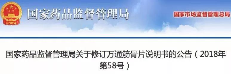                     2019儿童用药黑名单：这些药宝宝慎用、禁用