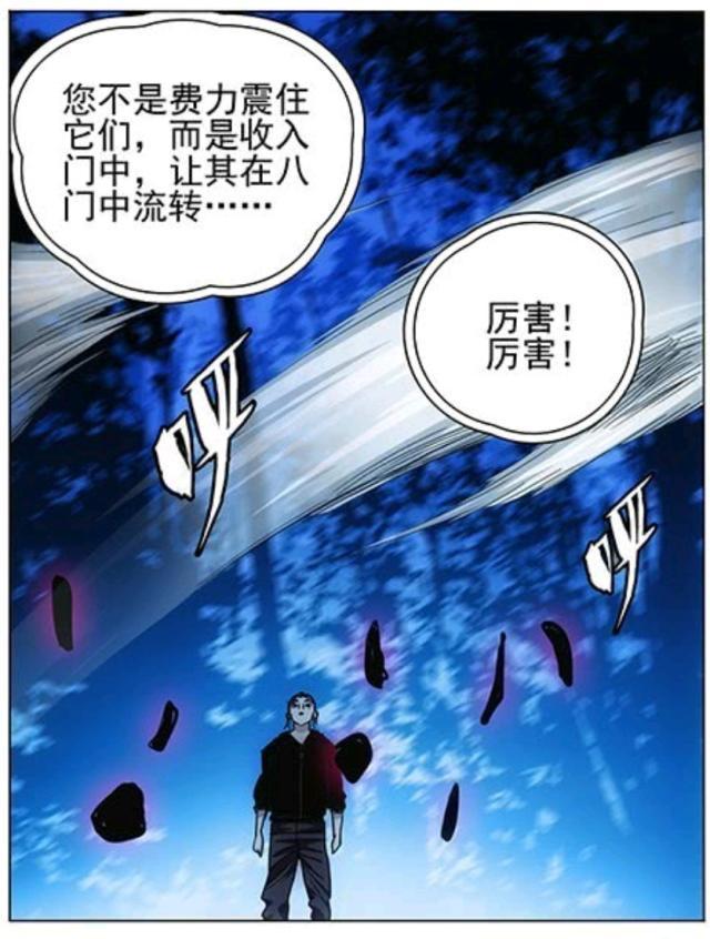 一人之下最强八奇技之风后奇门没有之一王也乃是护道人