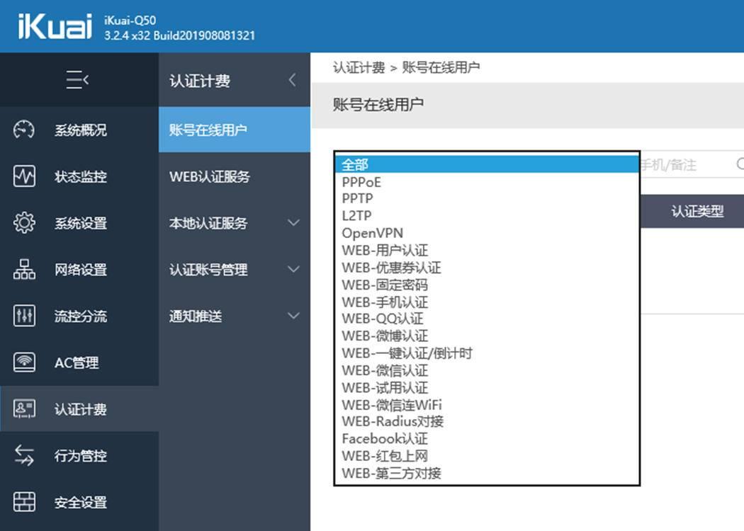 路由器拨vpn