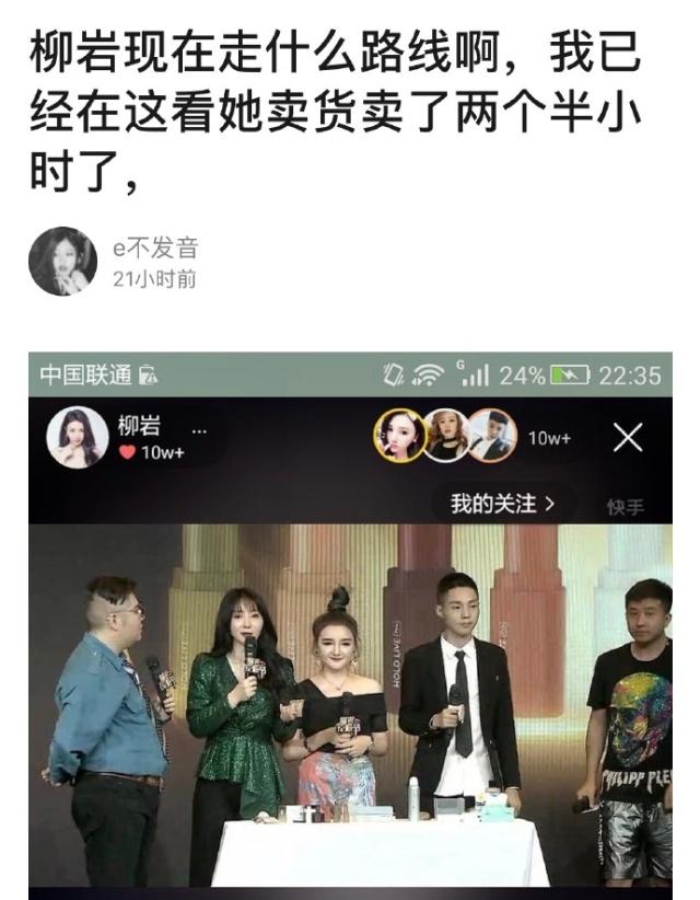 柳岩竟成网红直播卖货,包贝尔夫妻节目诉苦,王