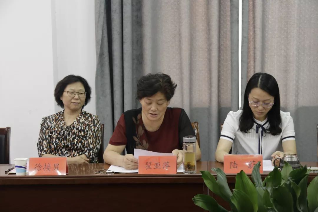 泰兴市残疾人福利基金会召开理事会会议_秦娟