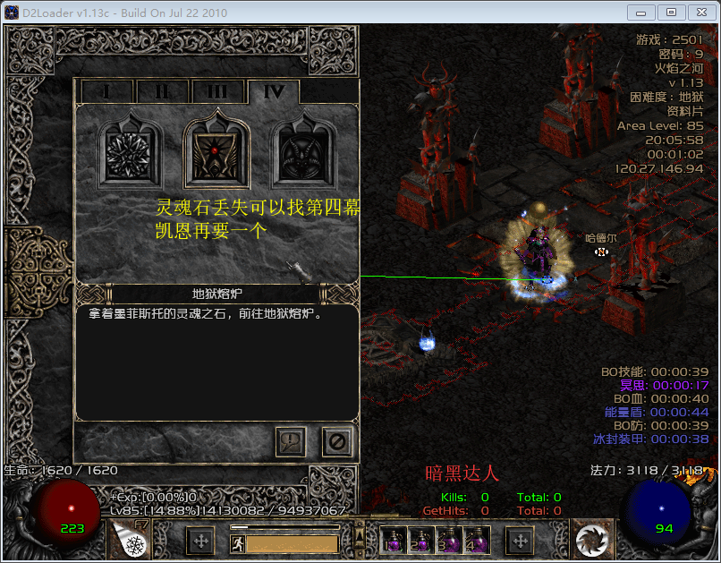 暗黑2哪个任务要避免组队完成?这才是正确的