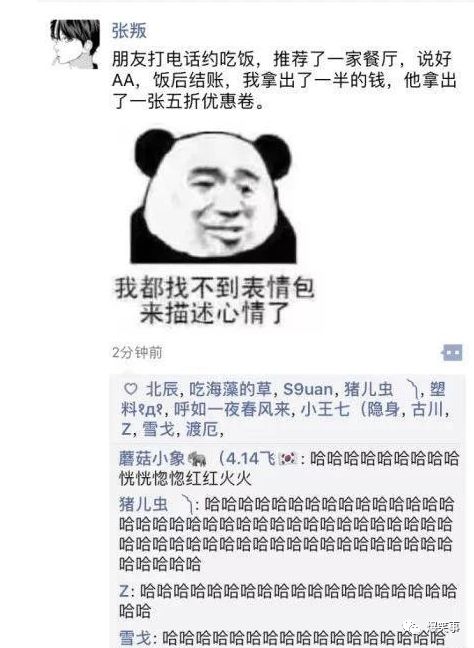 不要什么都发到朋友圈,会笑死人的哈哈哈哈