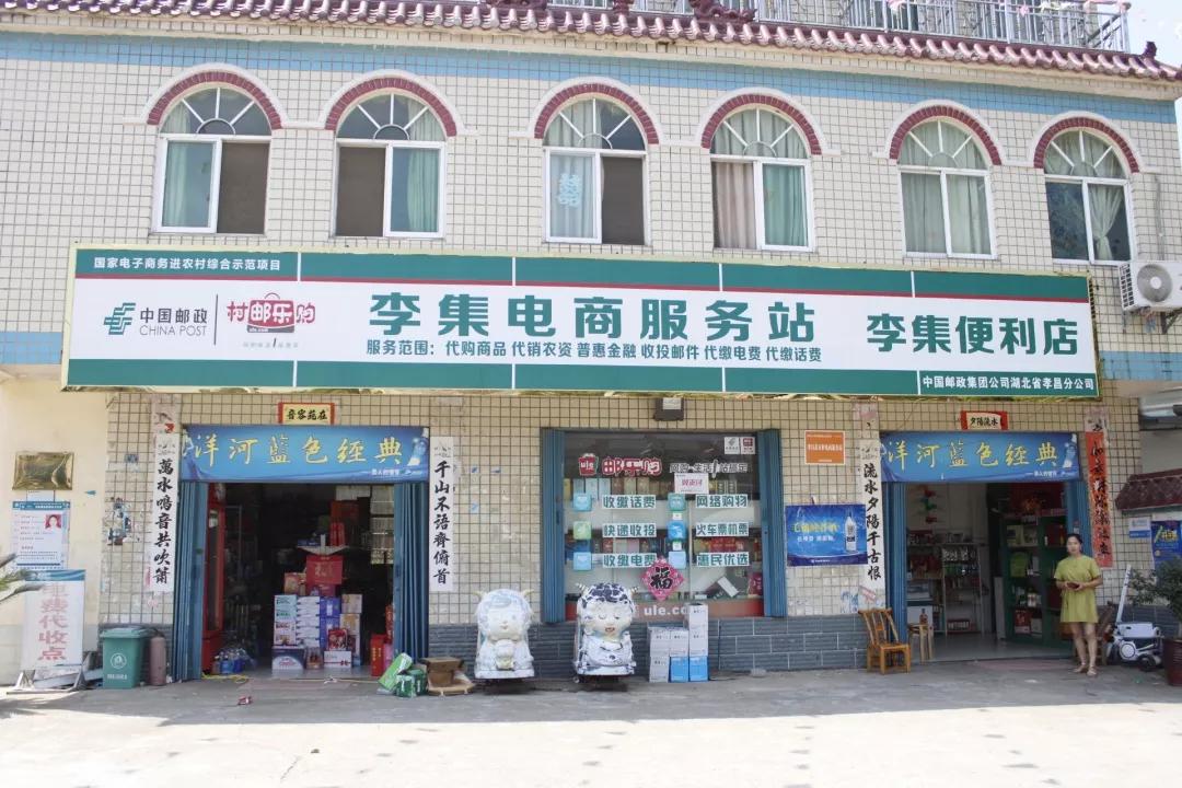 随州市曾都区商务领导调研孝昌县电商发展工作