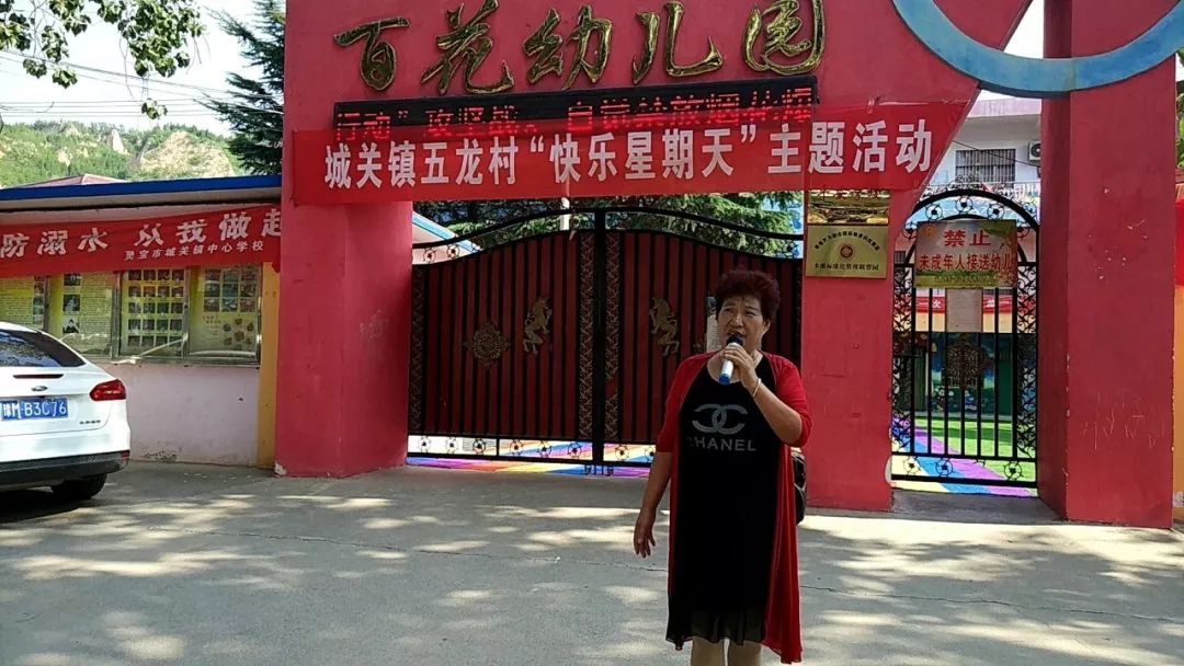 【动态】城关镇五龙村"脱贫感党恩"暨"快乐星期天"文艺演出成功举办