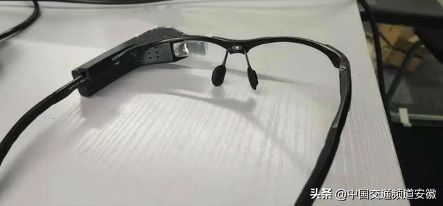 10米之外一眼识别犯罪分子 安徽公安发布AR智能警用眼镜