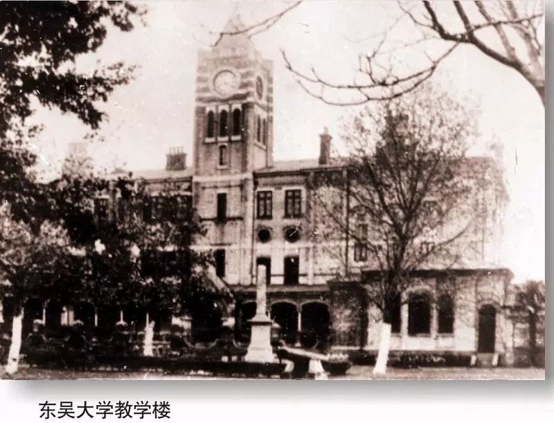 奉献1946年的东京审判,东吴大学法学院十多名校友担任检察官参与审判