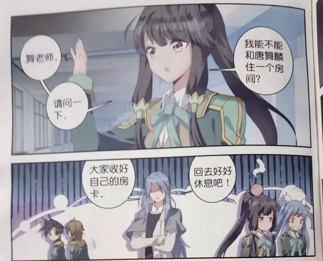 原创龙王传说最新:唐舞麟古月靠着睡就能晋级,古月缠着舞麟要同房