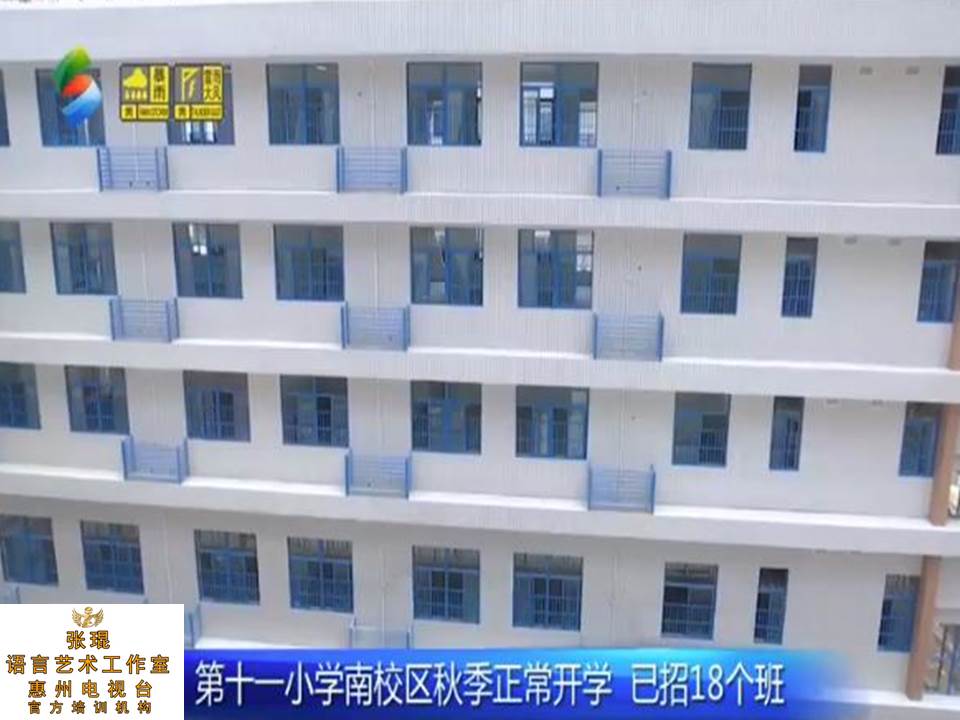 惠州四十二小基本完工第小学南校区秋季正常开学