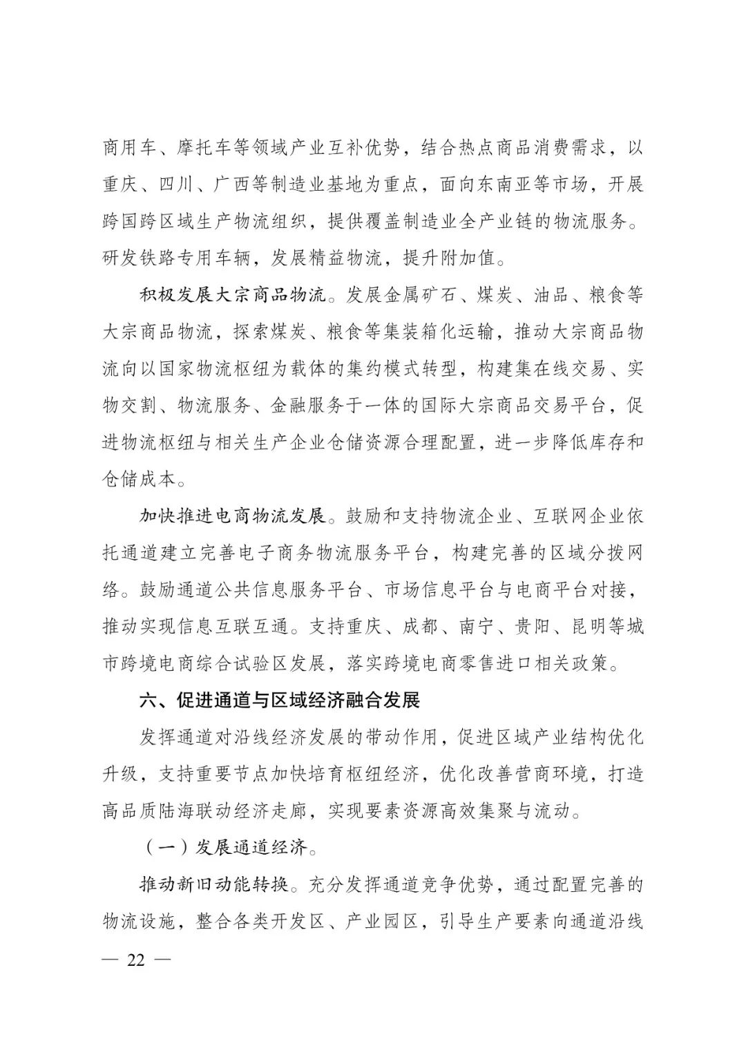 凭祥和东兴GDP_凭祥友谊关(2)