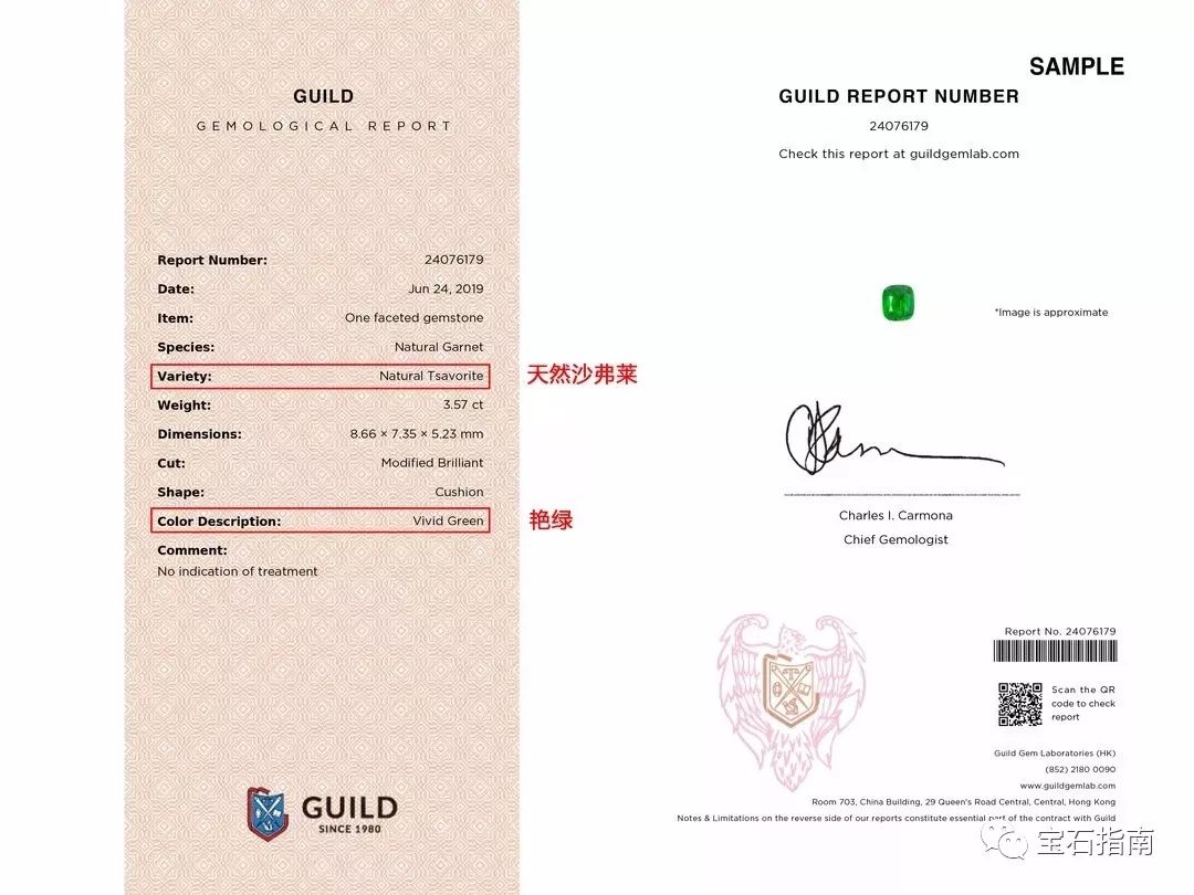 宝石证书界的黑马guild全面了解只需这一篇