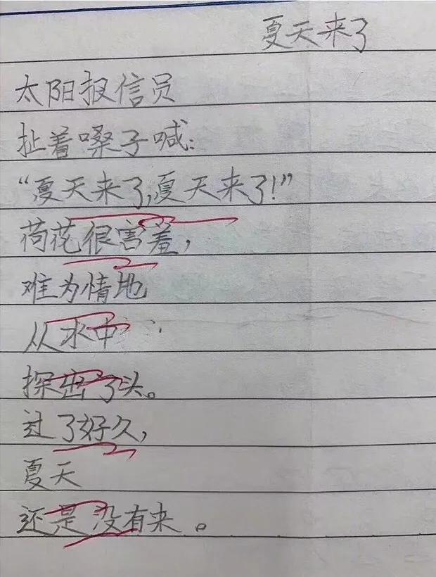 一位小学老师分享了自己二年级的学生写的一首诗,笔力当代泰戈尔.