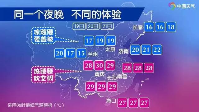 长春天气预报今天上午 43bc157749134b358b0d69ee0fc28f6e.jpeg