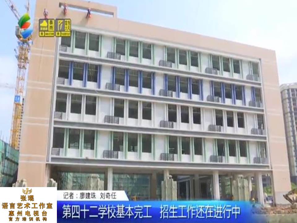 惠州四十二小基本完工第小学南校区秋季正常开学