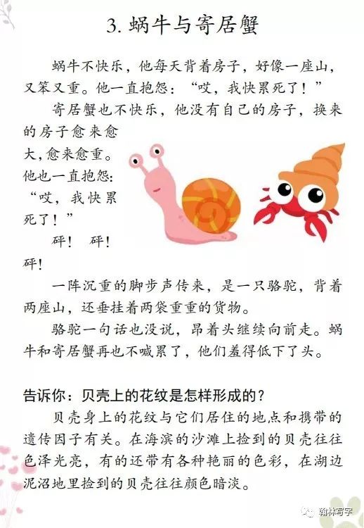 怎么教孩子写好字一年级 44ad50045d684bb19d86f72104747b19.jpeg