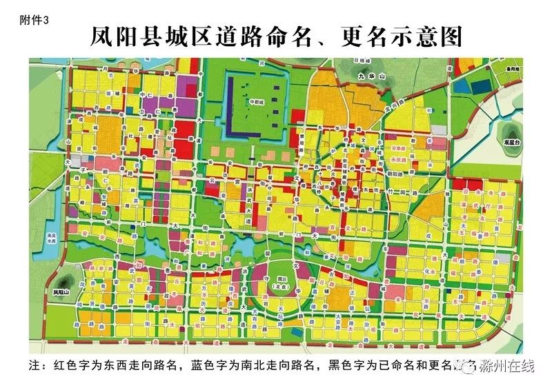 《安徽省地名管理办法》等有关规定,通过县地名委员会成员及有关