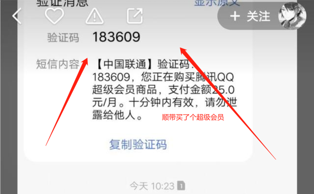 为什么充了话费没有收到验证码