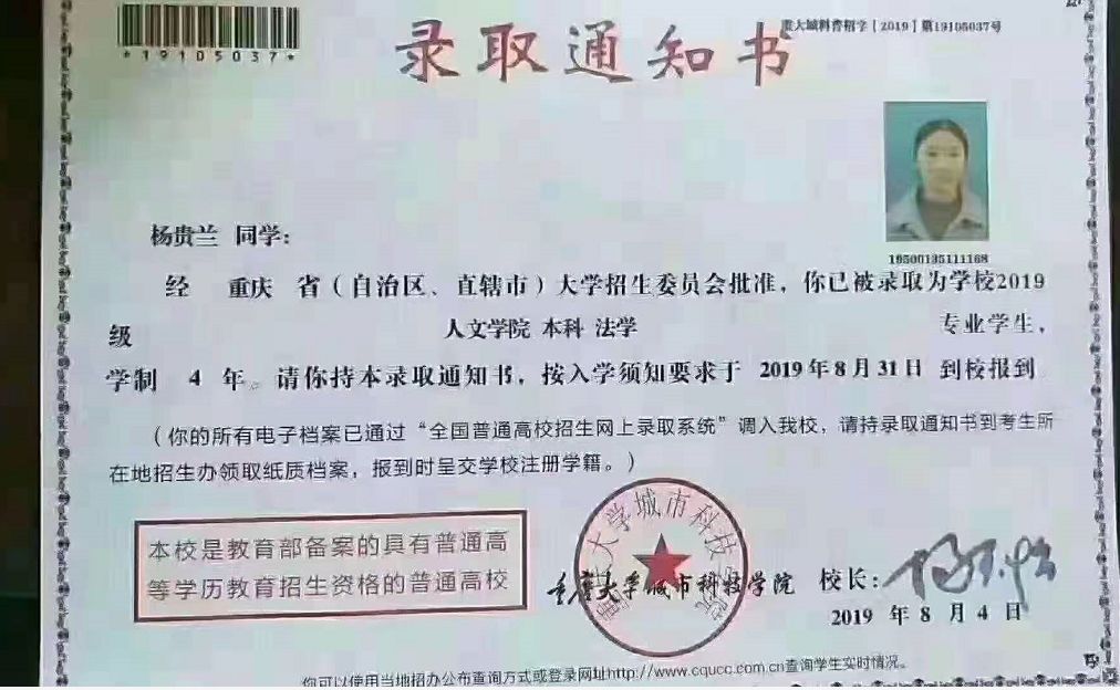 " 如果真的是录取通知书丢了 学生和家长肯定很着急! 但是.