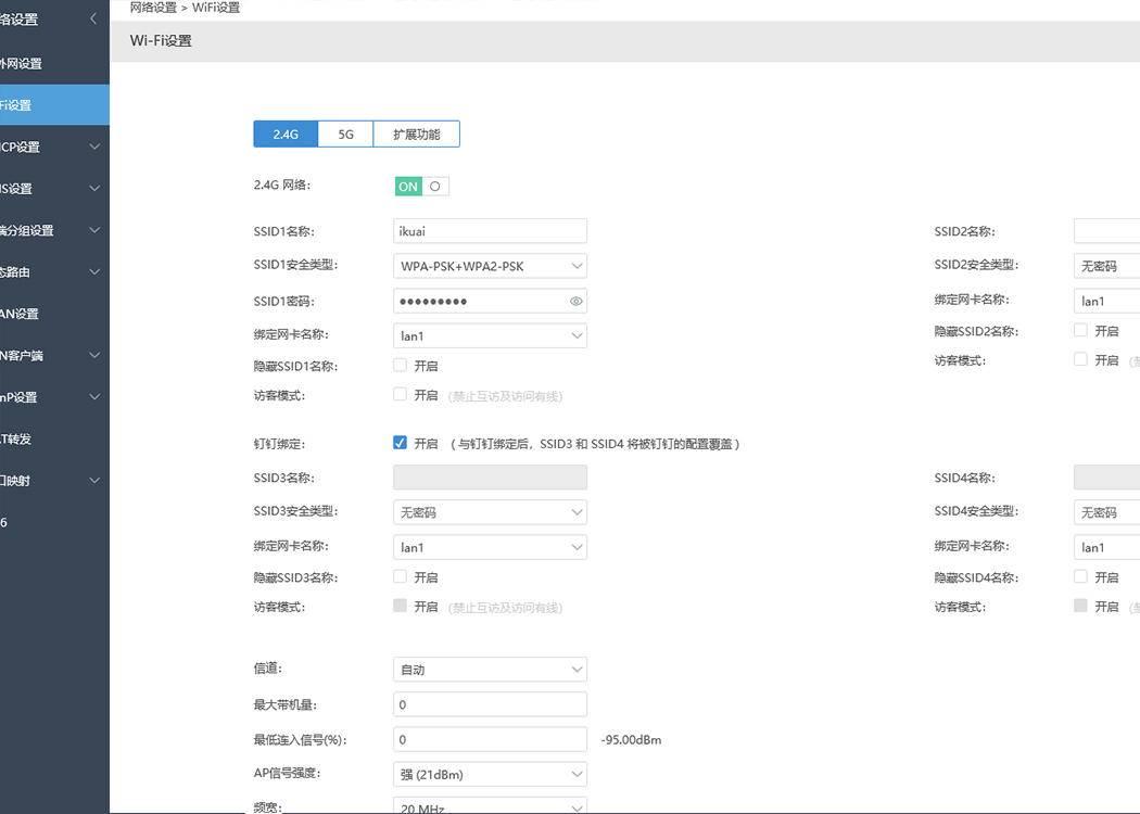 路由器拨vpn