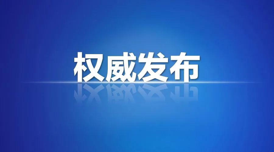 上海市市场监督管理局关于规范疫情防控期间“社区团购”价格行为的提示函