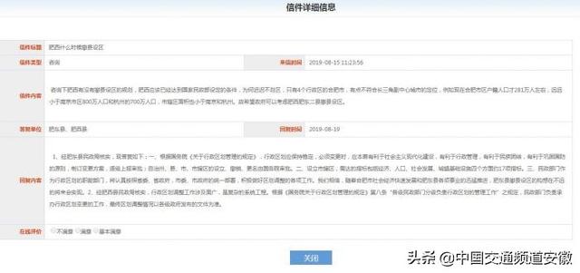 肥西肥东撤县设区?回应:不远的将来或会实现 赢真钱捕鱼
